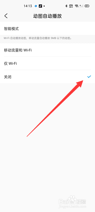 米游社怎么关闭动画自动播放