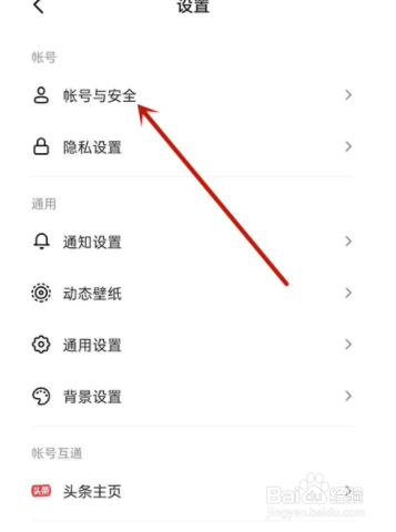 抖音如何注销实名信息