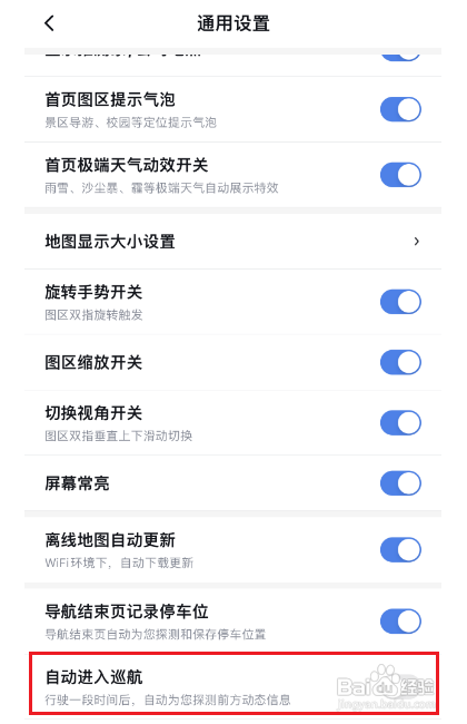 百度地图如何自动进入巡航模式