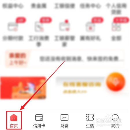 如何登录中国工商银行？