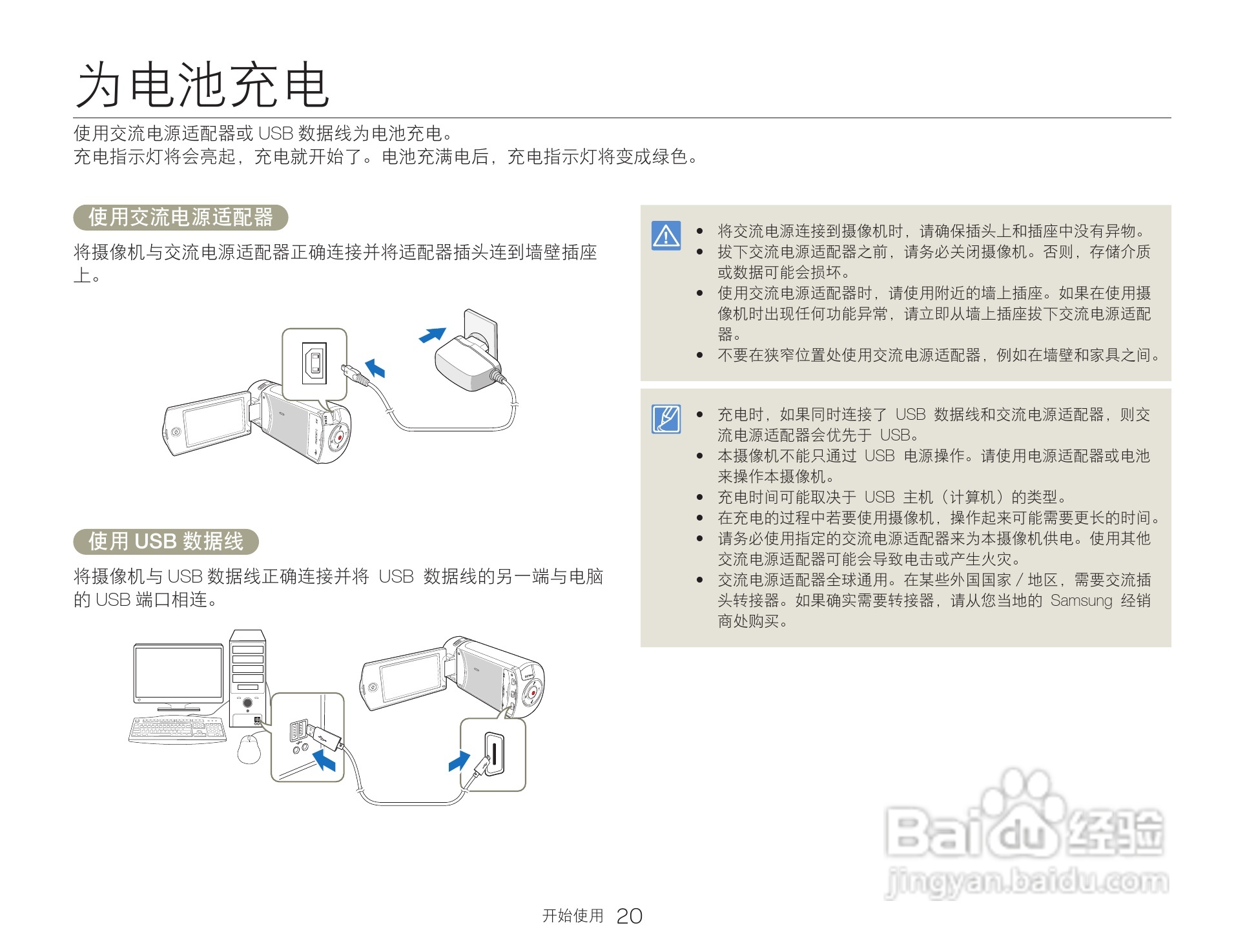 三星HMX-Q30数码摄像机说明书:[2]