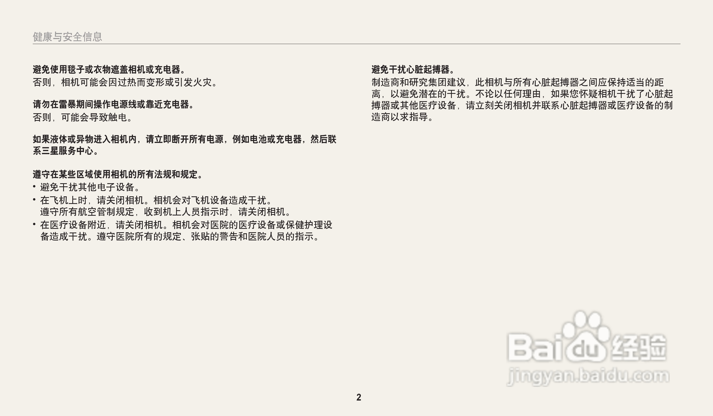 三星WB202F数码相机说明书:[1]