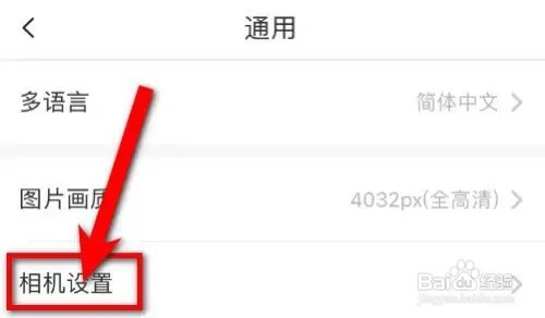 美图秀秀如何关闭拍照声音