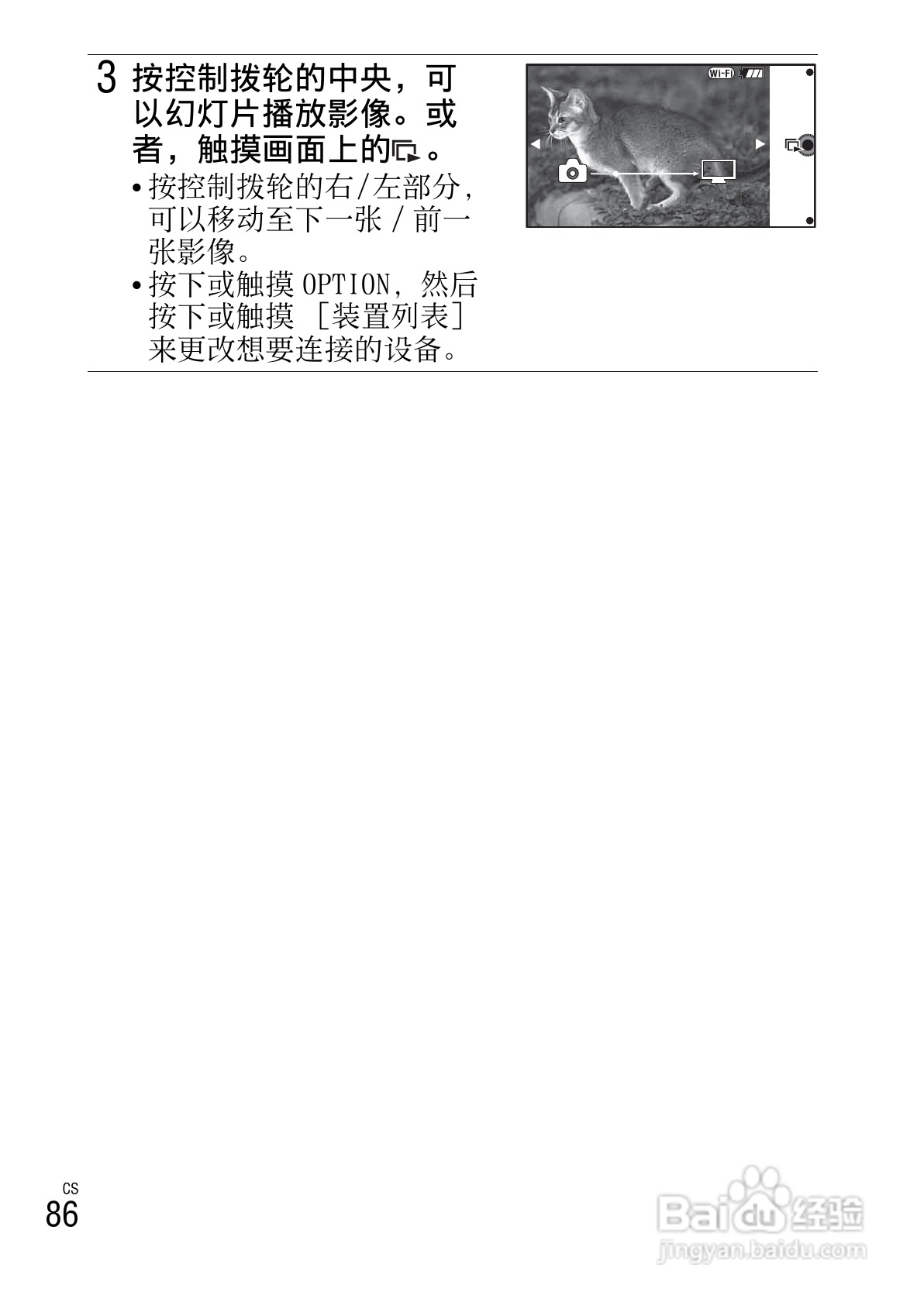SONY索尼 NEX-5R数码相机说明书:[9]