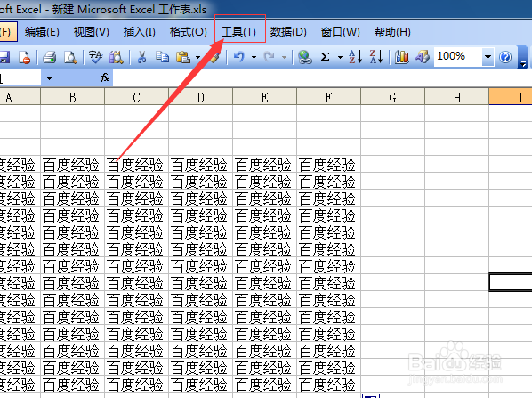 如何给excel工作表加密