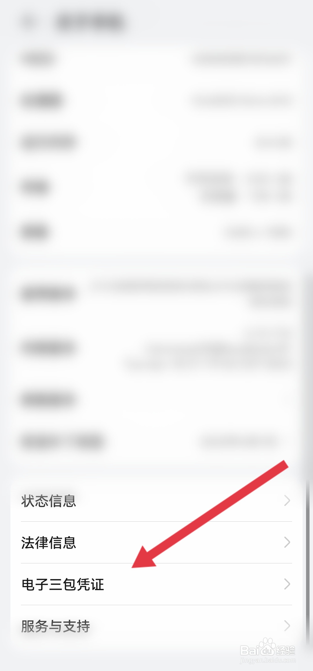 华为手机怎么查是不是正品新机