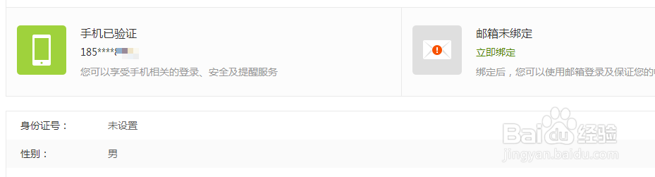 爱奇艺怎么绑定手机号码
