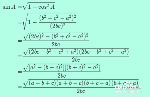 已知三角形三边长 求三角形面积的方法 百度经验 已知三角形三边长 求三角形面积的方法 百度经验