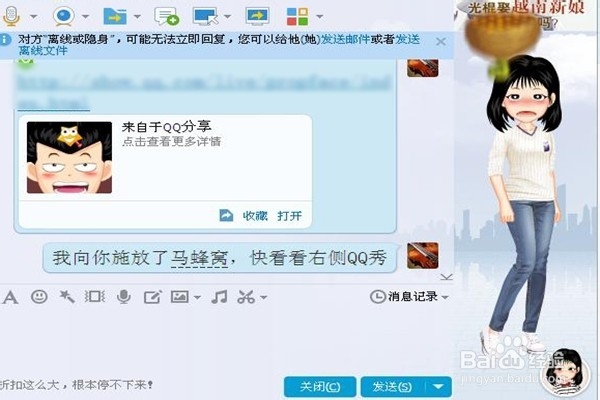 在发送QQ信息的时候，怎样使用道具表情？