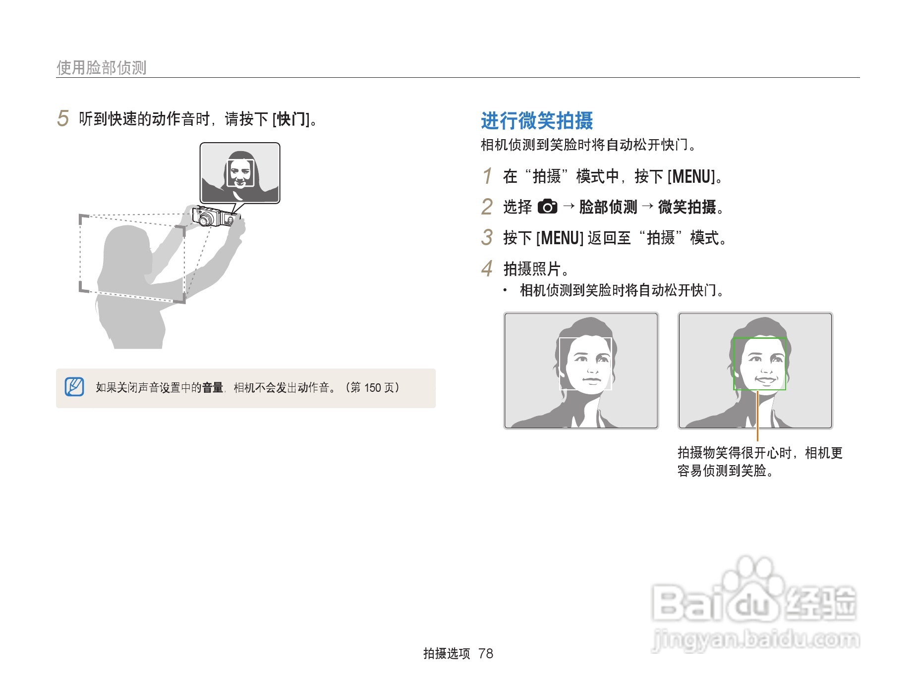 三星EX2F数码相机使用说明书:[8]