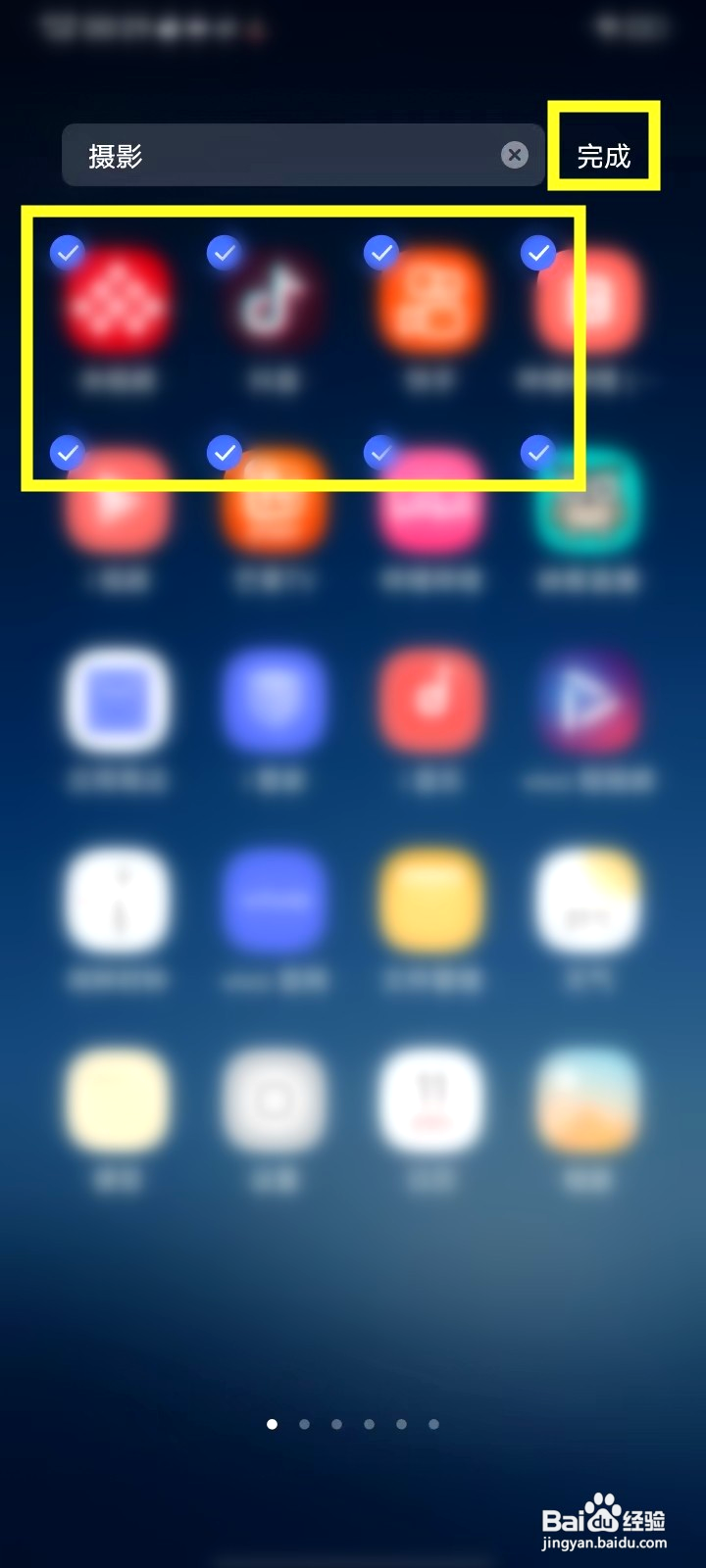 vivo桌面文件夹如何删除