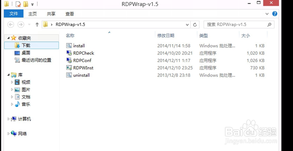 Windows8系统远程桌面连接不上如何解决