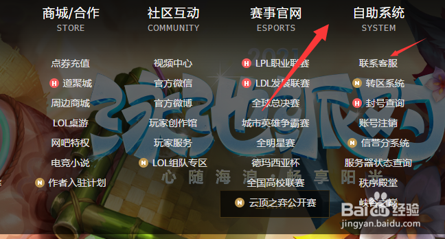 lol终极魔典什么时候出