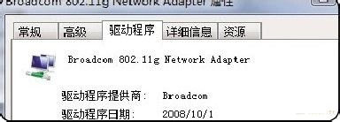 WIFI连接受限制的解决方法