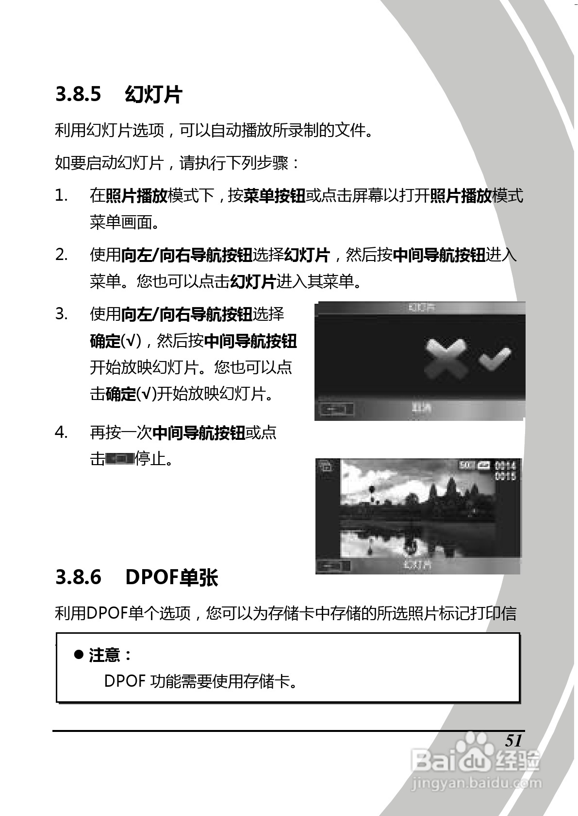 BenQ D28数码摄像机使用说明书:[7]