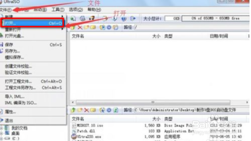 如何用U盘制作DOS启动