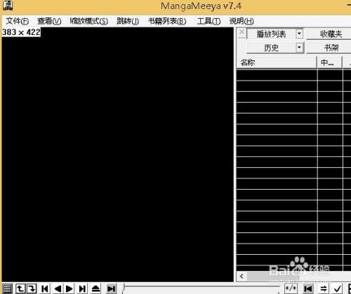 如何设置MangaMeeya载入后开启额外窗口功能