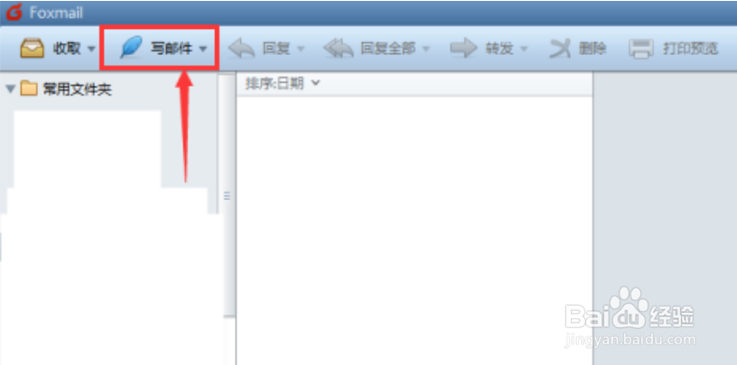 foxmail如何发送高优先级邮件呢？