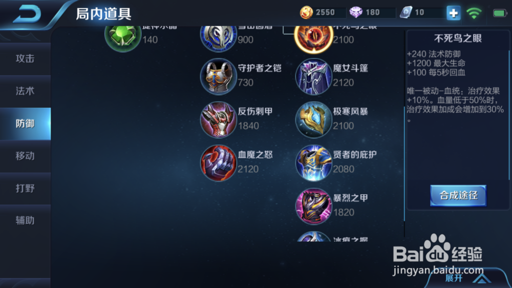 王者荣耀牛魔上单出装攻略和打法