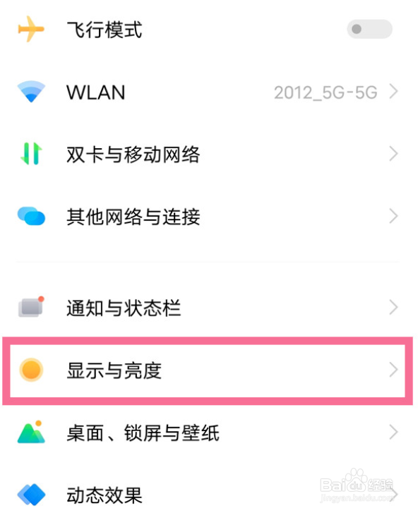 vivos15pro如何开启视效增强