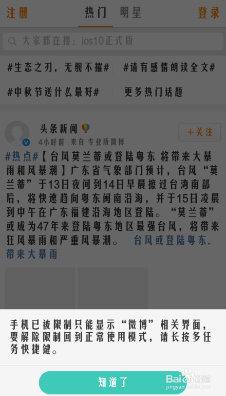 OPPO手机固定屏幕显示功能如何使用