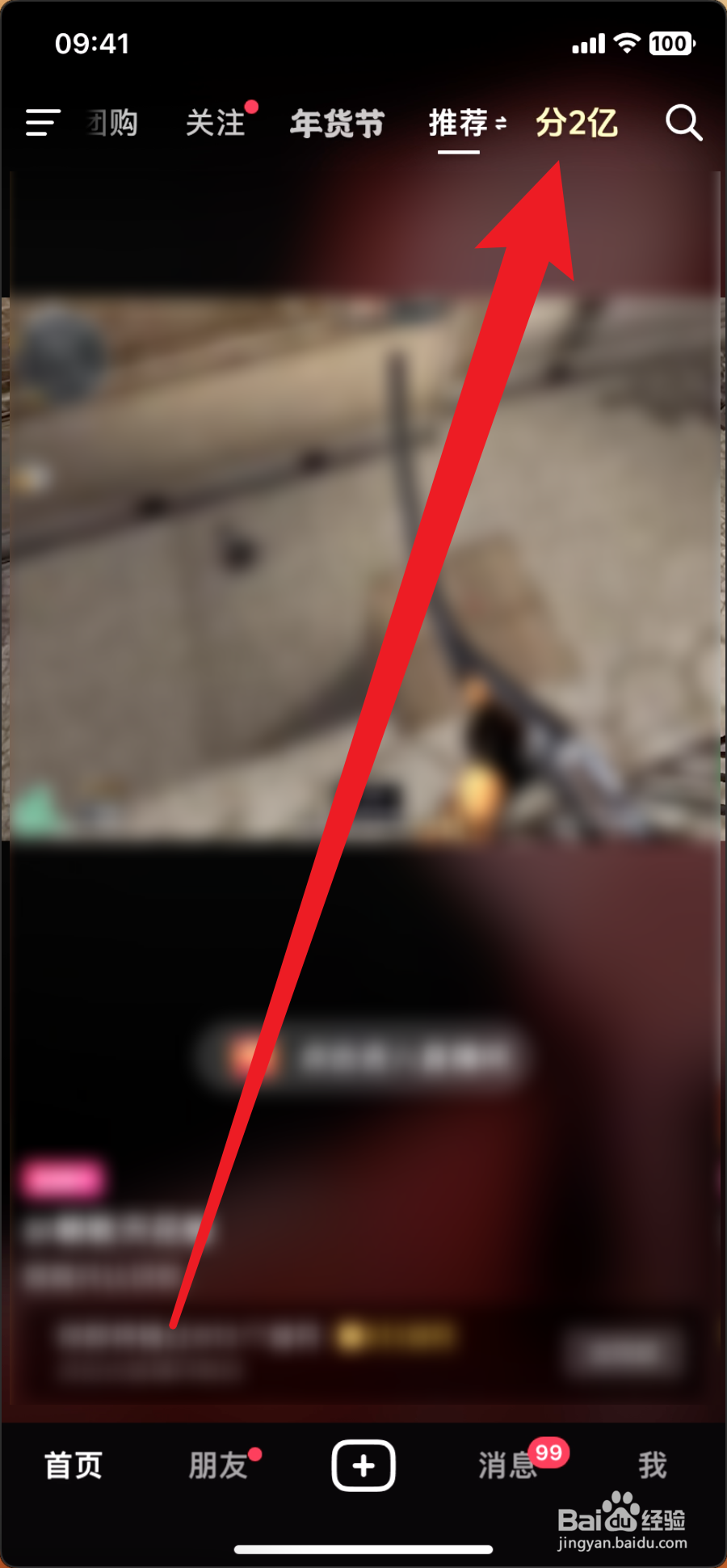 抖音极速版怎么抽取巳蛇生肖卡