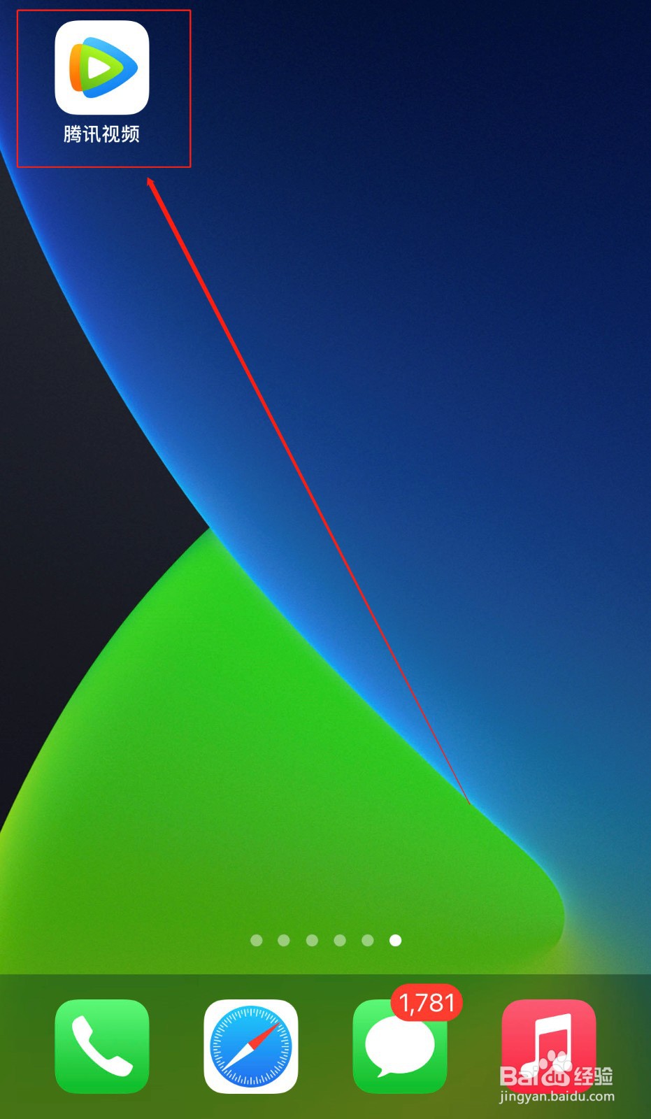 腾讯视频如何使用QQ号登录