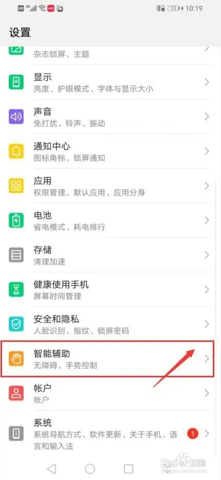 华为手机怎么启用高级视觉效果