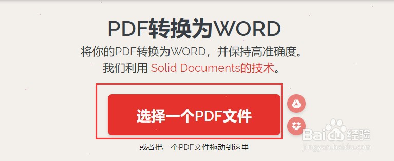 ilovepdf将pdf转为word文档怎么设置
