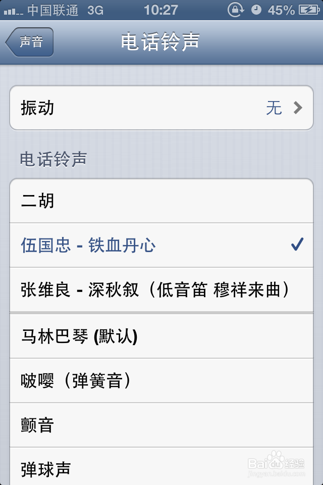 iphone4怎么换手机铃声