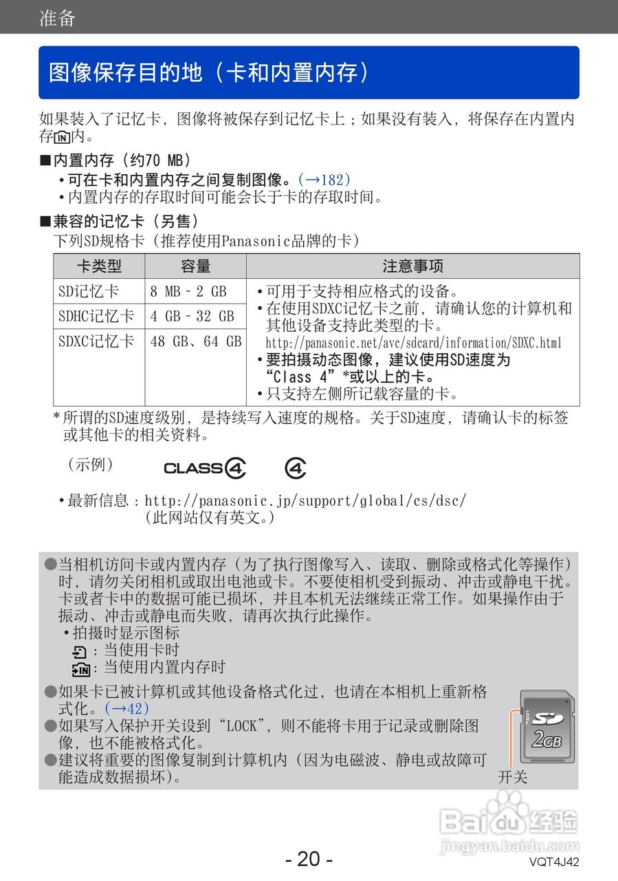 松下DMC-LX7数码相机使用说明书:[2]
