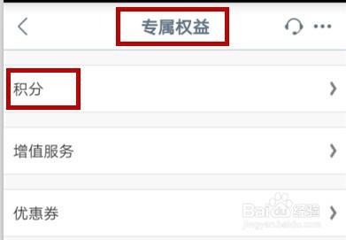 中国工商银行怎么查询个人综合积分