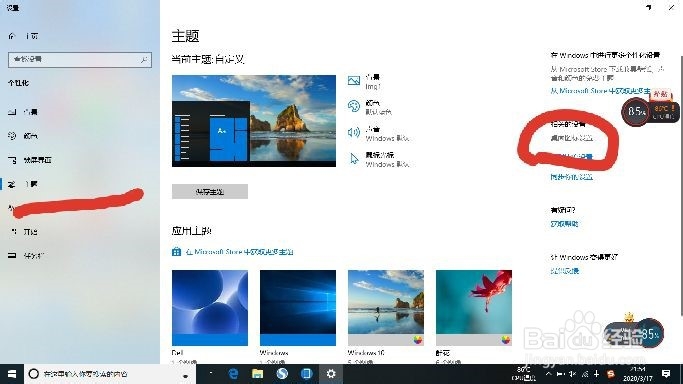 如何更改桌面图标