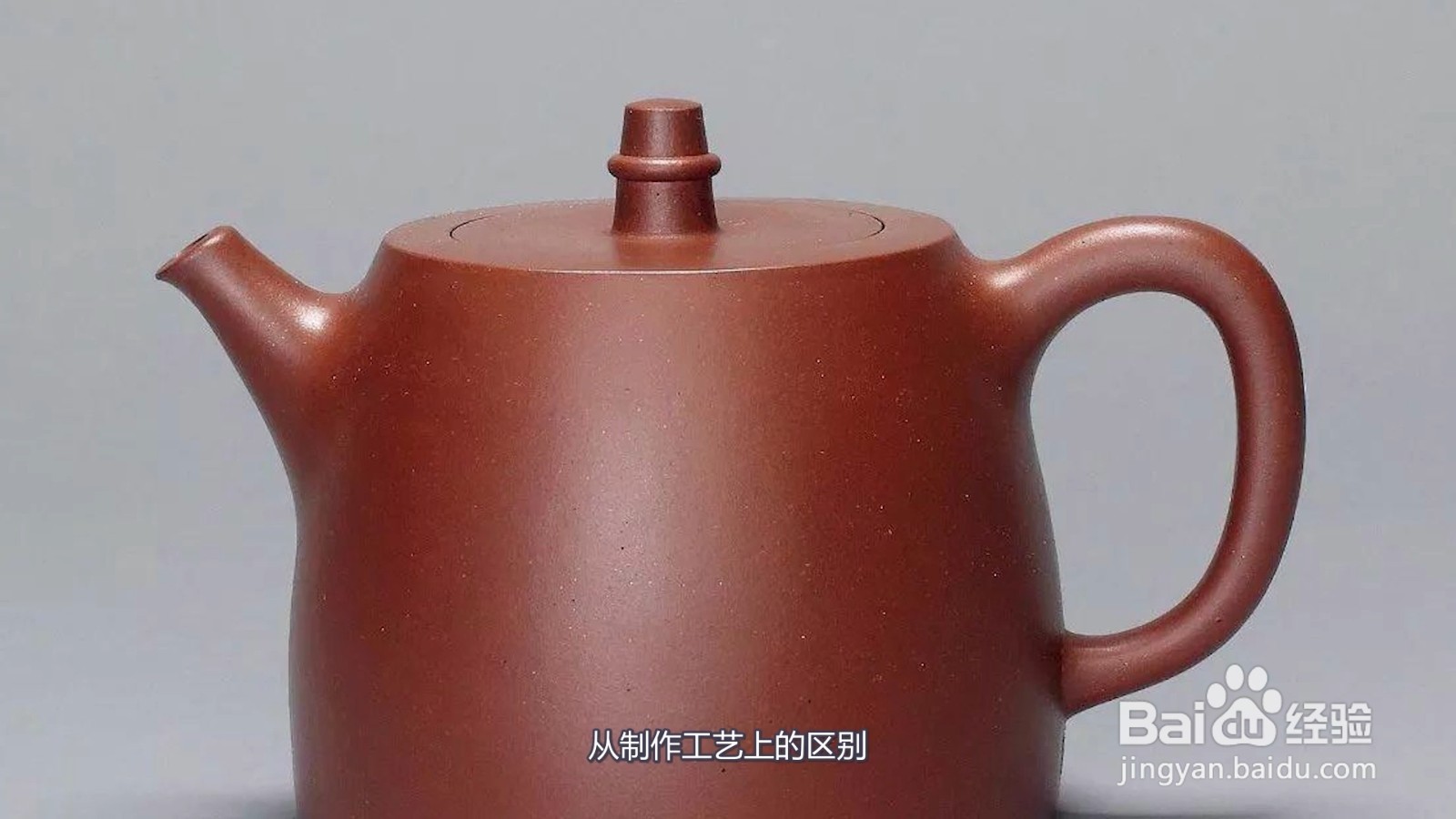 化工壶与真正的紫砂壶,究竟有什么区别