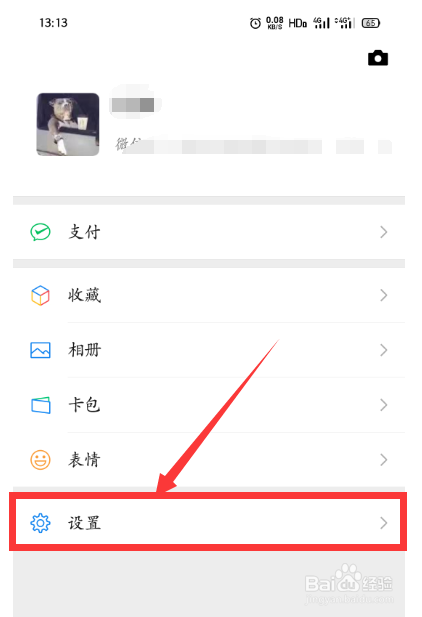 微信怎么添加自己手机相册里的表情包