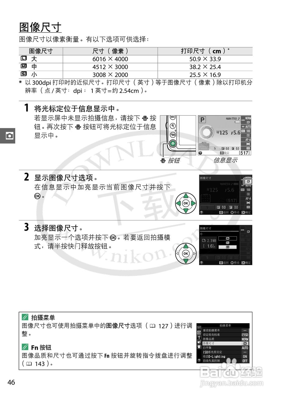 尼康NIKON D3200数码相机使用说明书:[7]
