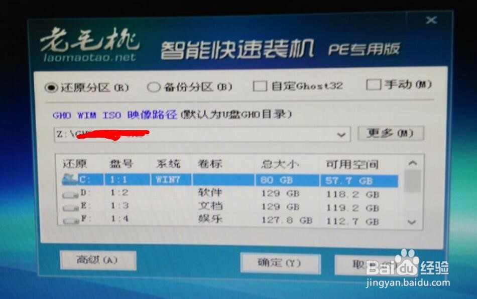 电脑装系统失败怎么办