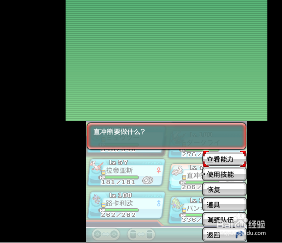 始源蓝宝石如何取消精灵的道具