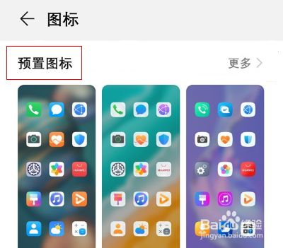 华为怎样恢复百度搜索引擎=华为怎样恢复百度搜索引擎功能