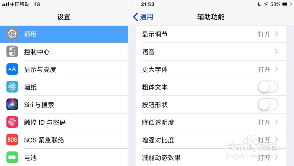 ipad屏幕怎么调成黑白色