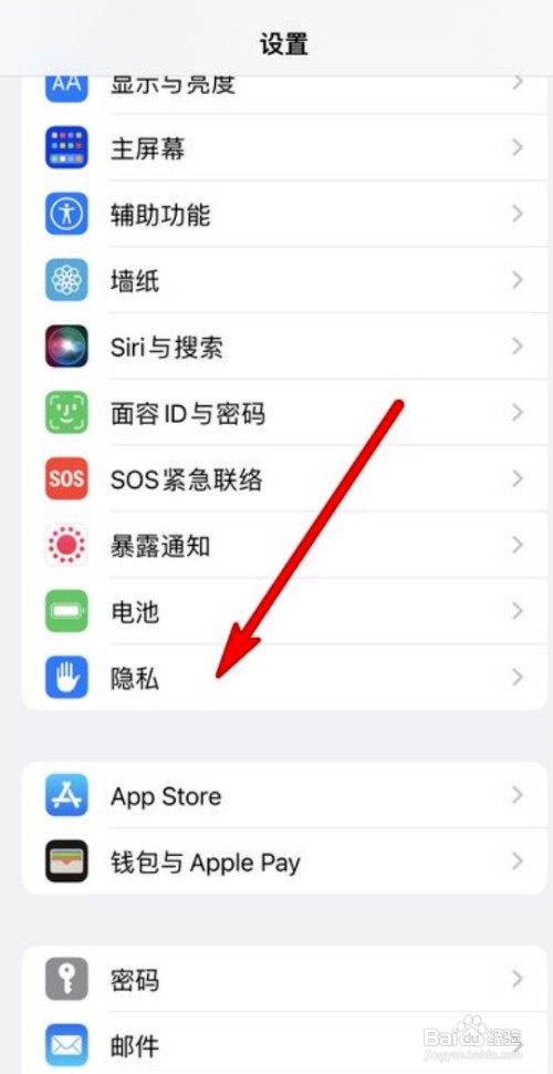 设置苹果手机录音相机权限如何操作