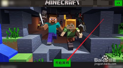 手机怎么玩minecraft电脑版 百度经验