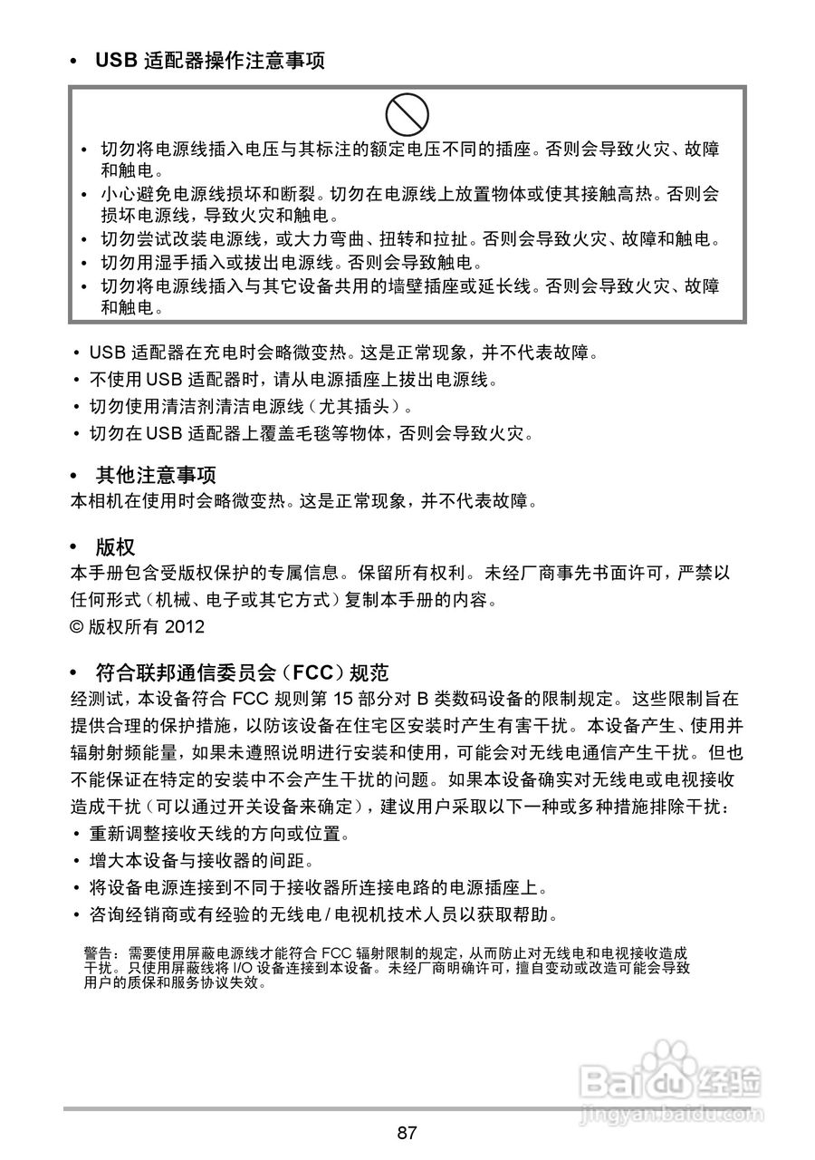 海尔DC-X120数码相机使用说明书:[9]