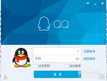 怎样更改QQ外观皮肤