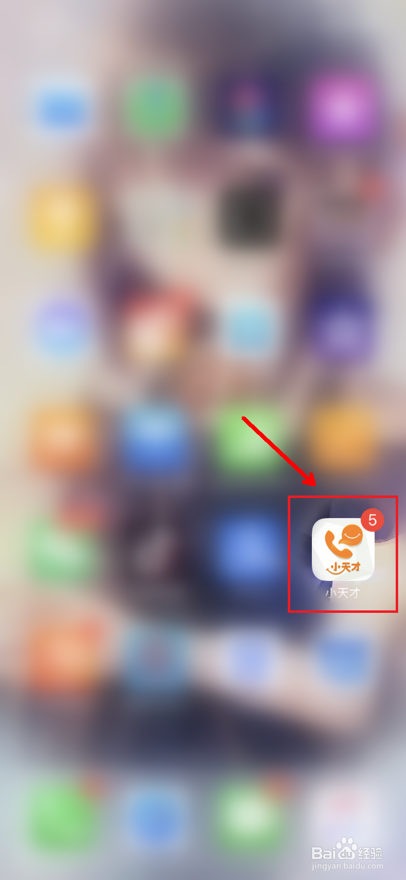 小天才怎么关闭振动消息
