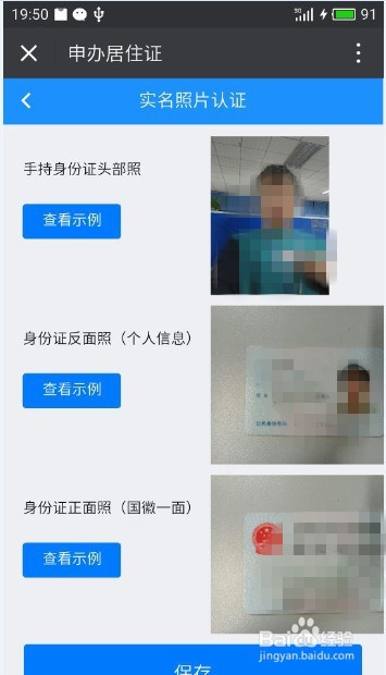 如何以人才引进方式办理深圳居住证