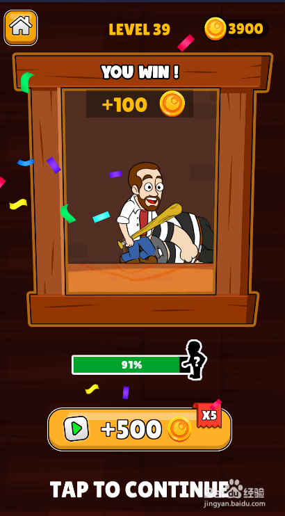 如何通过Mr. & Mrs. Smith的LEVEL 39