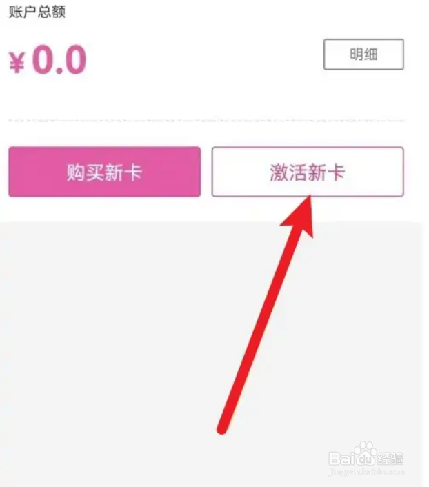 唯品卡的激活方法