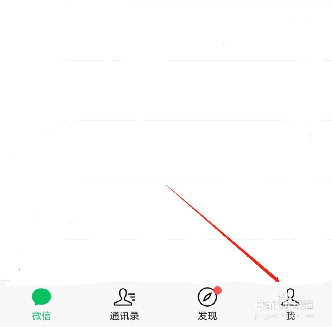 微信怎么恢复聊天记录