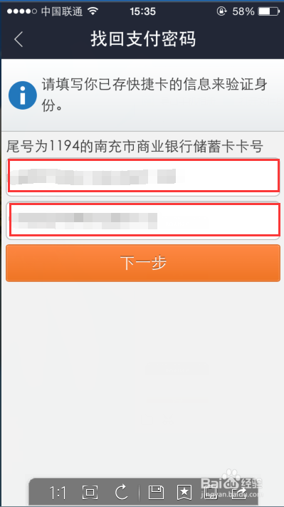 支付宝支付密码忘了怎么办啊